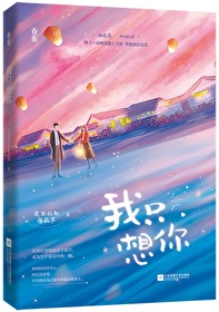 今夜我只想你今夜我只想你
